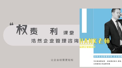 實(shí)體店現(xiàn)金回流新策略 浩然企業(yè)管理咨詢(xún)的營(yíng)銷(xiāo)策劃智慧