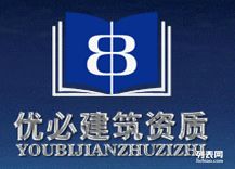 武漢優(yōu)必建筑企業(yè)管理咨詢(xún)公司 專(zhuān)業(yè)賦能建筑企業(yè)資質(zhì)辦理與升級(jí)